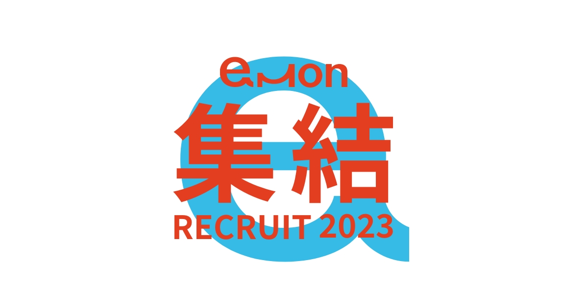Emon Com EMON RECRUIT|Webマーケティング-株式会社emon